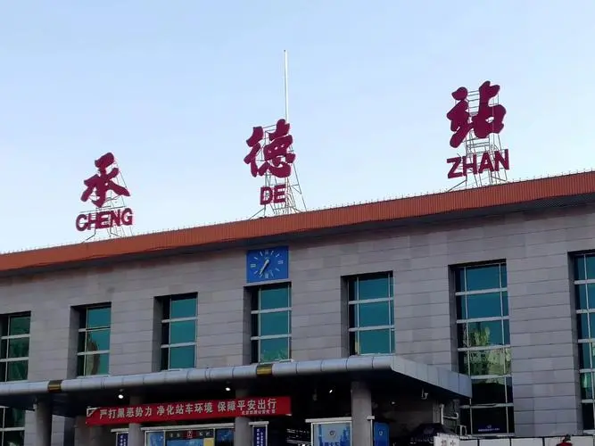 成都到承德物流公司|成都到承德專線|門到門 成都到承德物流公司|成都到承德專線|門到門