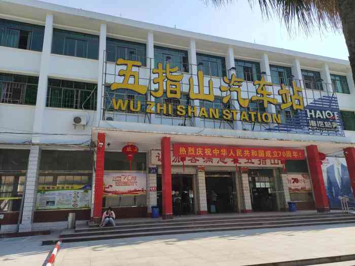 成都到五指山物流|成都到五指山專線|歡迎光臨 成都到五指山物流|成都到五指山專線|歡迎光臨