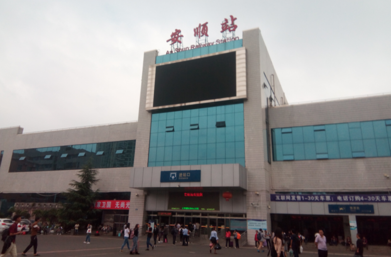 成都到安順物流|成都到安順專線|直達(dá)運(yùn)輸