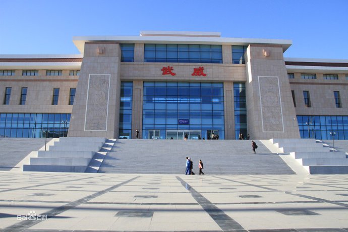 成都到武威物流公司|成都到武威專線|價(jià)格從優(yōu) 成都到武威物流公司|成都到武威專線|價(jià)格從優(yōu)