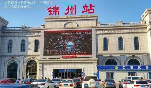 東莞到錦州電動車托運(yùn)-東莞到錦州摩托車郵寄專線-紅酒托運(yùn)