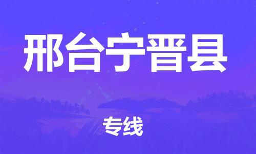 新豐縣到邢臺(tái)寧晉縣危險(xiǎn)品物流-新豐縣到邢臺(tái)寧晉縣危險(xiǎn)品運(yùn)輸專線-涂料樹脂專業(yè)貨運(yùn)歡迎訪問 新豐縣到邢臺(tái)寧晉縣危險(xiǎn)品物流-新豐縣到邢臺(tái)寧晉縣危險(xiǎn)品運(yùn)輸專線-涂料樹脂專業(yè)貨運(yùn)歡迎訪問