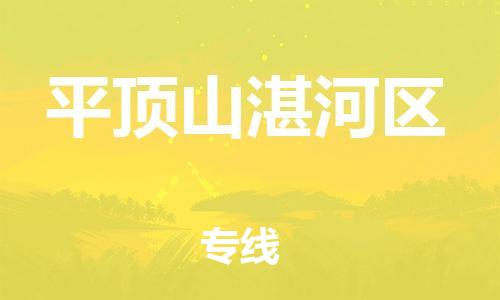 新豐縣到平頂山湛河區(qū)危險(xiǎn)品物流-新豐縣到平頂山湛河區(qū)危險(xiǎn)品運(yùn)輸專線-涂料樹脂專業(yè)貨運(yùn)歡迎訪問