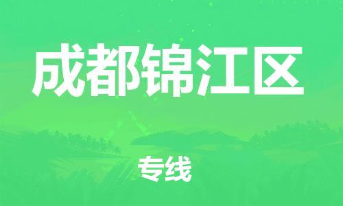 新豐縣到成都錦江區(qū)危險(xiǎn)品物流-新豐縣到成都錦江區(qū)危險(xiǎn)品運(yùn)輸專(zhuān)線-涂料樹(shù)脂專(zhuān)業(yè)貨運(yùn)歡迎訪問(wèn)