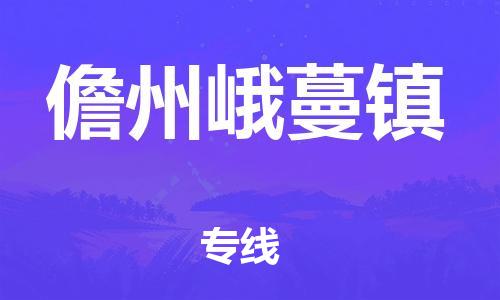 新豐縣到儋州峨蔓鎮(zhèn)危險品物流-新豐縣到儋州峨蔓鎮(zhèn)危險品運(yùn)輸專線-涂料樹脂專業(yè)貨運(yùn)歡迎訪問