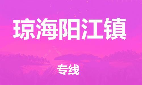 新豐縣到瓊海陽江鎮(zhèn)危險品物流-新豐縣到瓊海陽江鎮(zhèn)危險品運輸專線-涂料樹脂專業(yè)貨運歡迎訪問