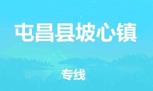 新豐縣到屯昌縣坡心鎮(zhèn)危險品物流-新豐縣到屯昌縣坡心鎮(zhèn)危險品運(yùn)輸專線-涂料樹脂專業(yè)貨運(yùn)歡迎訪問