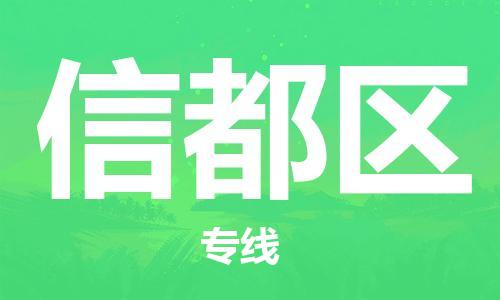 清遠(yuǎn)到新都區(qū)物流專線直達(dá)貨運(yùn),清遠(yuǎn)到新都區(qū)涂料化工危險品專業(yè)提供車源運(yùn)輸